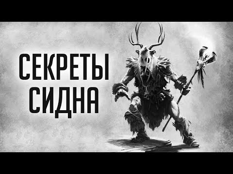 Видео: Skyrim - СЕКРЕТЫ Квеста НИКОМУ НЕ СБЕЖАТЬ ИЗ СИДНА! ( Секреты #297 )