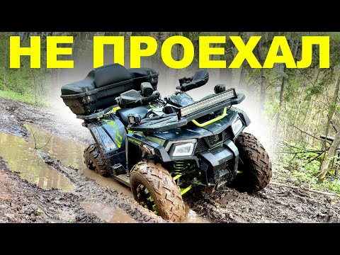 Видео: ЗАСТРЯЛ НА КВАДРОЦИКЛЕ. 200 кубов никуда не едут?