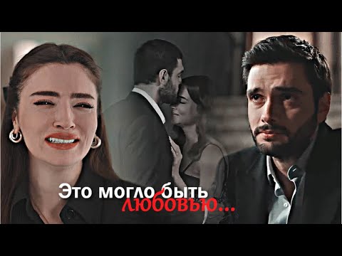 Видео: B & Y - Это могло быть любовью...