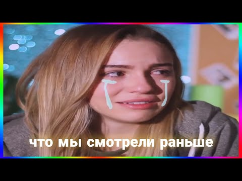 Видео: что мы смотрели раньше