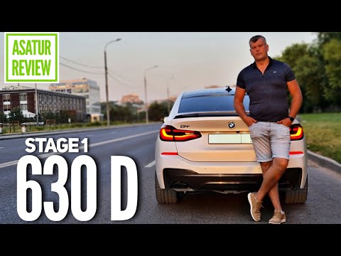 Видео: ⏱ 0-100 BMW 630d xDrive STAGE 1 G32 GT acceleration / БМВ 630д дизель Стейдж 1 ГТ замер разгона