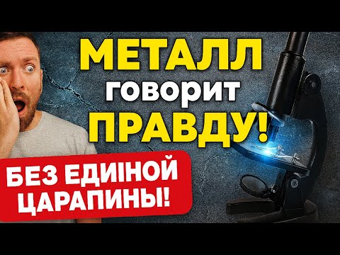 Видео: 5 Инструментов, которые раскрывают СЕКРЕТЫ металла без повреждений!