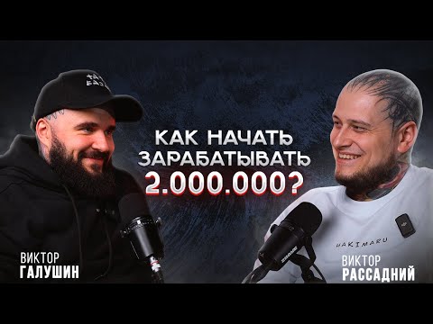 Видео: НЕРЕАЛЬНЫЙ заработок ТАТУ мастера! / Как УВЕЛИЧИТЬ доход в сфере тату?