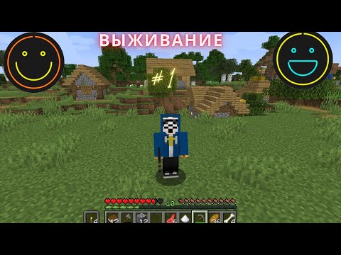 Видео: Выживание в майнкрафт 1.17.1 #1
