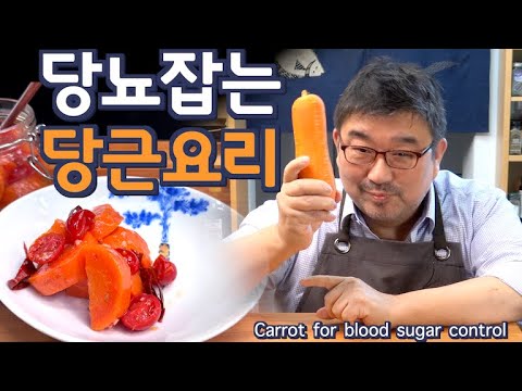 Видео: Боритесь с скачками сахара в крови с помощью этого простого рецепта моркови | (Озвучено на русском)