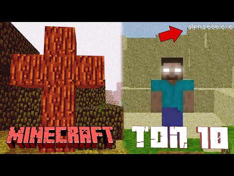 Видео: Топ 10 Очень страшных версий майнкрафт 😨 Никогда не играй в них когда один дома ⇨ Тонкости_3.0 #2