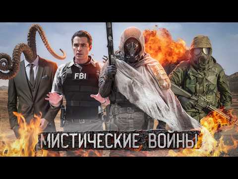 Видео: СТРАШНЫЕ АСТРАЛЬНЫЕ БАТАЛИИ - [Гляциология]