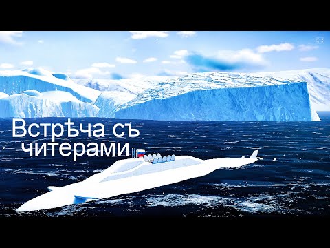 Видео: Игра противъ читеровъ въ Modern Warships.