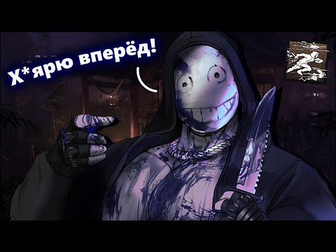 Видео: ЧЕЛЛЕНДЖИ ОТ САТАНЫ 2 | DEAD BY DAYLIGHT