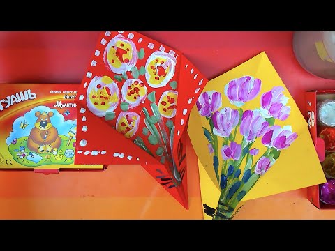 Видео: Букет для Мамы - идеи для открытки на 8 марта