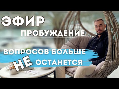 Видео: Именно здесь ты придешь к себе.