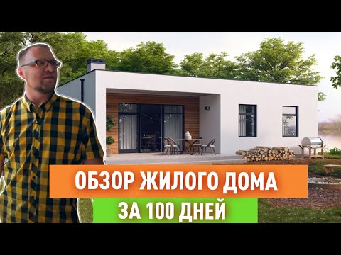 Видео: Дом за 100 дней от СтройХлам. Обследование дома. Продувка аэродверью.