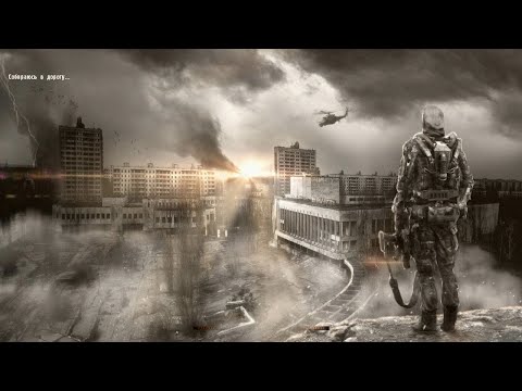 Видео: Stalker 2 Сердце Чернобыля играю 30 день