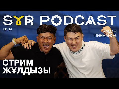 Видео: Қазақ футболының болашағы бітті ме? Киберспортта ақша бар ма? | Арман Пирманов