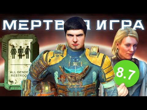 Видео: DEAD SPACE REMAKE МЕНЯ НАПРЯГ