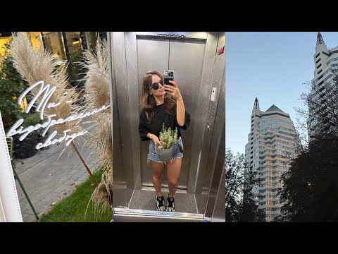 Видео: Случайная неслучайная встреча…Как все сложилось🙏🏻🌿💜и вечер пошёл иначе 🥹🥱