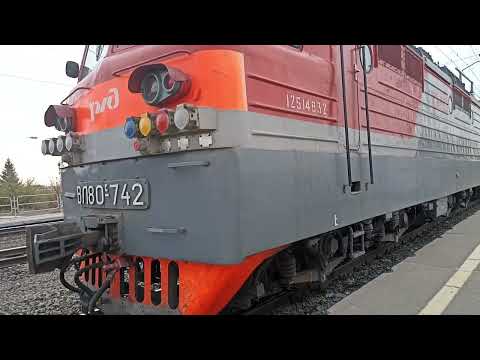 Видео: Остановка и отправление электровоза ВЛ80С-742