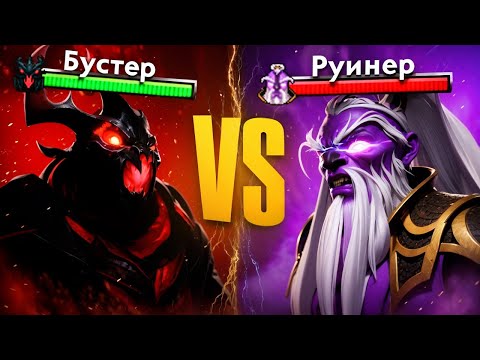 Видео: БУСТЕРЫ ДЕРЖАЛИСЬ ДО ПОСЛЕДНЕГО в ДОТА 2