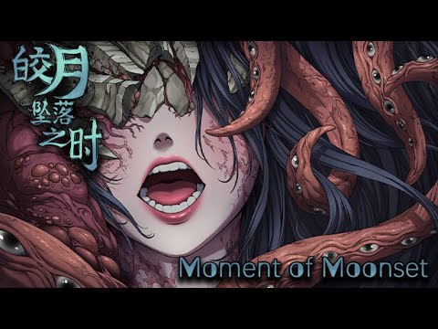 Видео: КИТАЙСКИЙ ТРЕШ ХОРРОР ? ИЛИ ГОДНОТА ?  - Moment of Moonset # 1