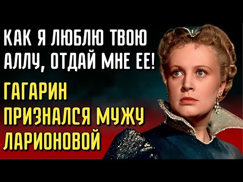 Видео: Алла Ларионова: Забытая Красавица СССР, Которая Потеряла Любовь И Мужа