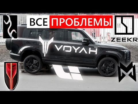 Видео: Привёз КИРПИЧ! Все проблемы НОВЫХ ДОРОГИХ китайцев - ЧАСТЬ 2