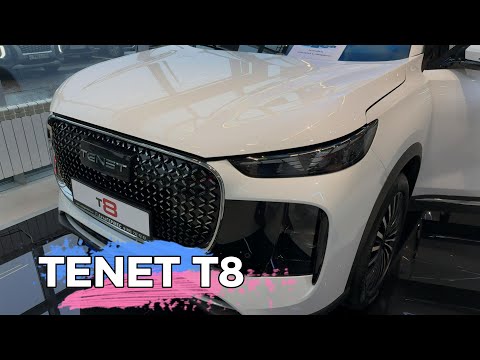 Видео: TENET Т8  Быстрый обзор!