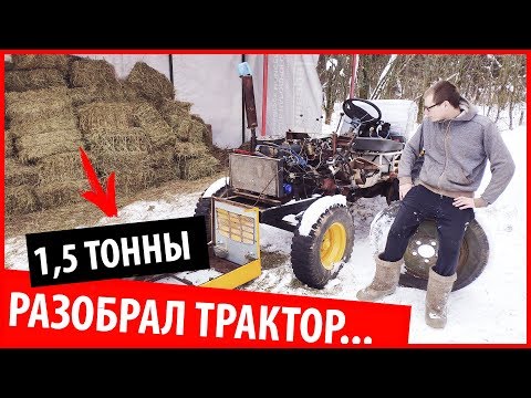 Видео: Взвесили сено. Навес. Косилка. Разобрал трактор \\ Жизнь в деревне