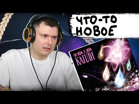 Видео: OG Buda, дора - Капли  | Реакция и разбор