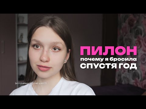 Видео: ВСЯ ПРАВДА О POLE DANCE