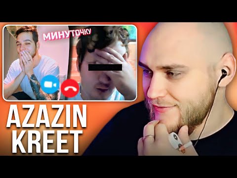 Видео: EASTERCAKE СМОТРИТ: Отскочил в тубзик с включенной вебкой на Онлайн Уроке | Azazin Kreet