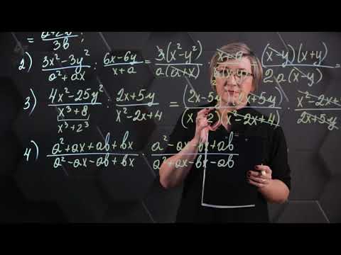 Видео: Умножение и деление рациональных выражений. Практическая часть.  7 класс.