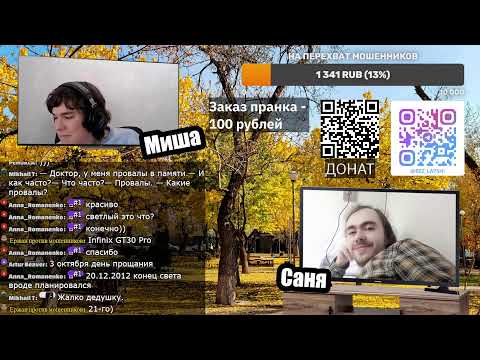 Видео: Бабушка и дедушка атакуют мошенников! (03.10.2025)