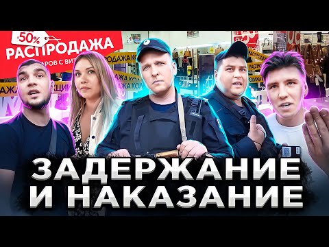 Видео: ЗАДЕРЖАНИЕ И НАКАЗАНИЕ МОШЕННИКОВ / МОШЕННИКИ РАЗВОДЯТ ПЕНСИОНЕРОВ / ПОЛИЦИЯ ЗАДЕРЖАЛА АФЕРИСТА