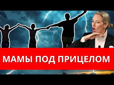 Видео: ОПАСНО 💥 Один неверный шаг —  вы под контролем!! Jugendamt вмешивается во ВСЕ!