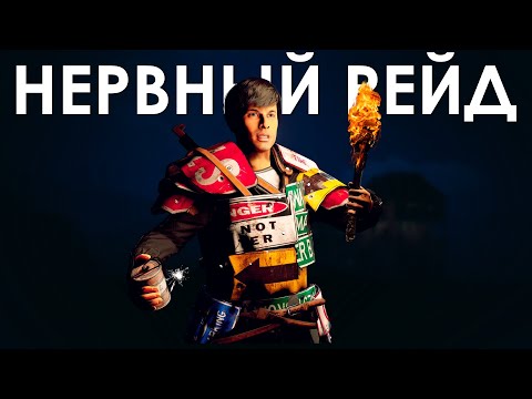 Видео: Мой самый напряженный рейд под обстрелом кланов. Раст by Слюни