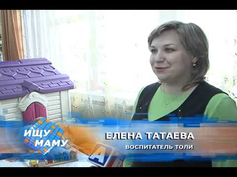 Видео: Сюжет "Ищу маму"