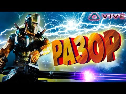 Видео: БОСС РАЗОР в игре Dead Effect 2 ВИРТУАЛЬНОЙ РЕАЛЬНОСТИ с HTC VIVE