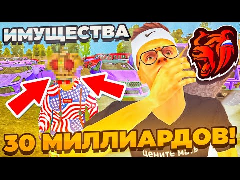 Видео: САМЫЙ БОГАТЫЙ ИГРОК! 62 МАШИН, БИЗНЕСЫ (он отдал 5ккк 😱) БЛЕК РАША #1