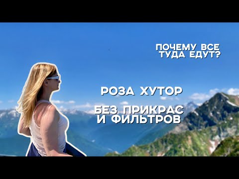 Видео: Роза Хутор. Путь к вершинам