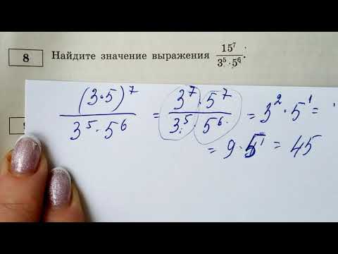 Видео: ОГЭ ДЛЯ НОЛИКОВ. СТЕПЕНИ, ЗАДАНИЕ-8