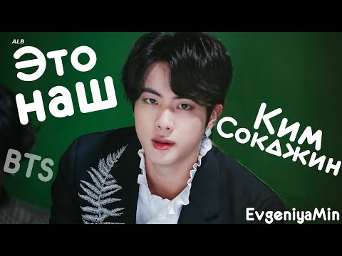 Видео: НАШ КИМ СОКДЖИН | TRY NOT TO LAUGH CHALLENGE | SEOKJIN |BTS | KPOP