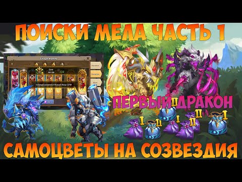 Видео: ЧАСТЬ 1, ПЕРВЫЙ ТОП ДРАКОН НА АККЕ, САМЫ ПОД АКЦИИ, Битва замков, Castle Clash