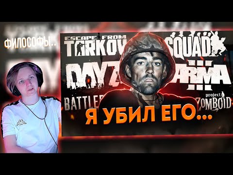 Видео: Философия игровой смерти | РЕАКЦИЯ НА Amytrip | Айоми