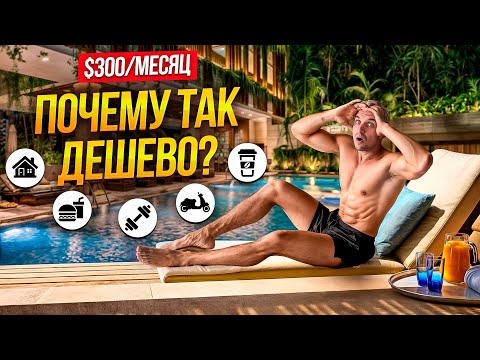 Видео: Сколько стоит месяц в ДАНАНГЕ: жилье, еда, пляжи, развлечения Вьетнам - cамая дешевая страна в МИРЕ