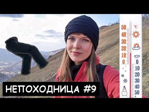 Видео: ХОЧУ ТУДА ЕЩЁ. ГОРЫ ПРЯМО В ГОРОДЕ. НЕПОХОДНИЦА.