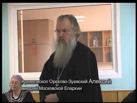 Видео: Архиерей ч.1