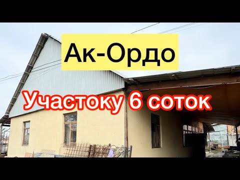 Видео: Ак-Ордодон там сатылат келишим баада