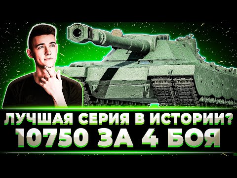 Видео: "ЧТО ПРОИСХОДИТ!???" КЛУМБА СДЕЛАЛ ЛУЧШУЮ СЕРИЮ БОЕВ ПОДРЯД НА BZT-70