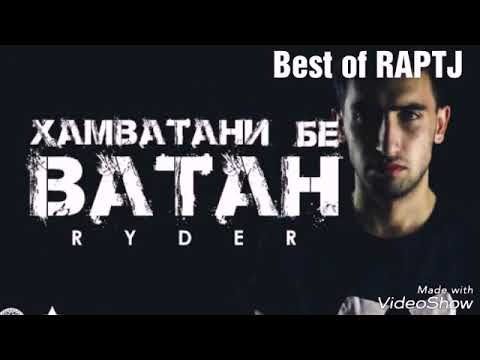 Видео: (XZ) Ryder - хамватани бе ВАТАН