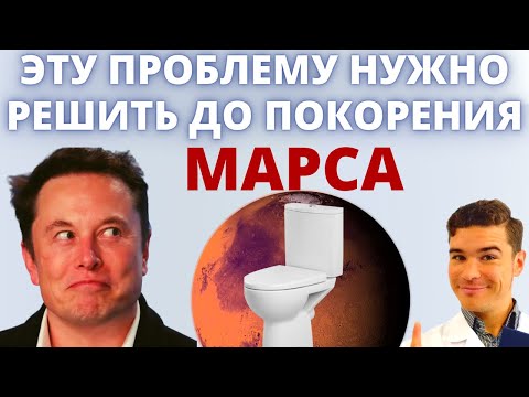 Видео: Победить ЗАПОР до покорения МАРСА, иначе человечество обречено есть клетчатку, тужиться и болеть.